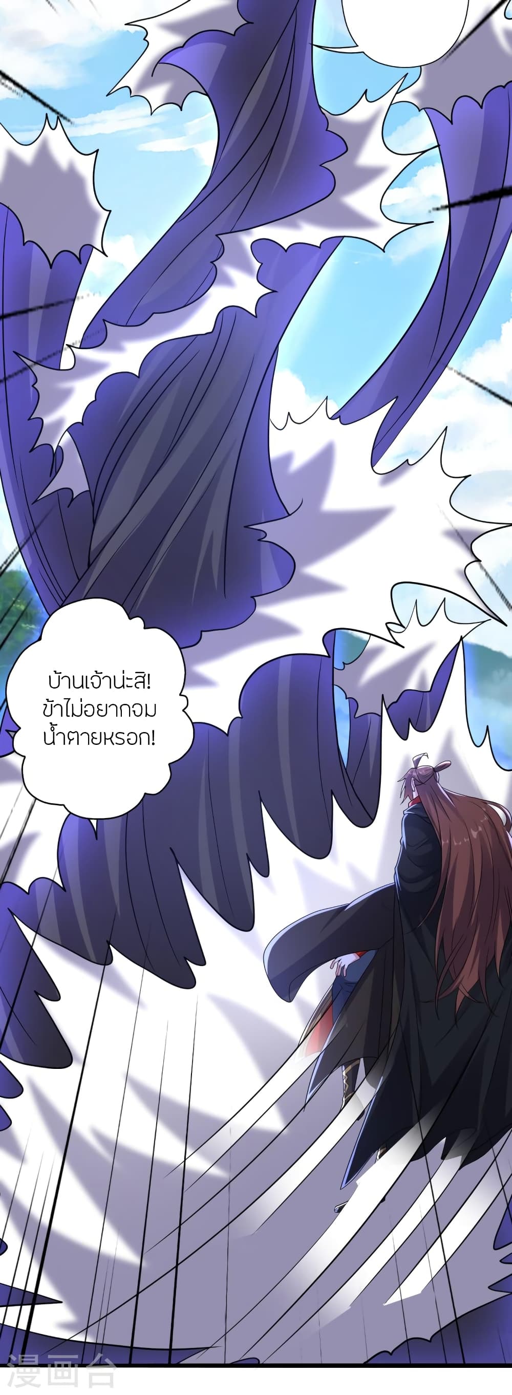 Banished Disciple’s Counterattack ตอนที่ 365 (7)